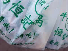 -牛街清真满恒記(平安里西大街店)
