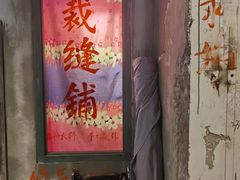 -居然之家家居生活MALL(丽泽店)