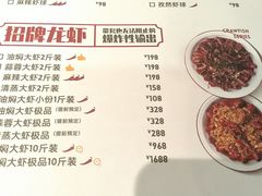 -汉虾王.小龙虾.武汉菜.粤菜(科技园店)