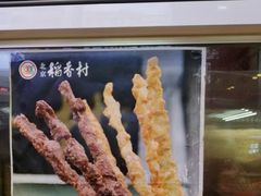-北京稻香村(西单购物中心店)