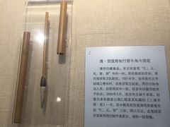 -中国湖笔博物馆(莲花庄路)