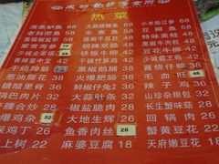 菜单-龙抄手(文殊坊店)