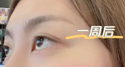 -久匠·野生眉半永久纹眉
