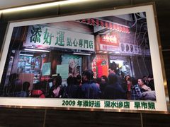 -添好运(武商MALL店)