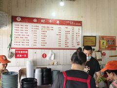 -国财牛杂(镇海店)