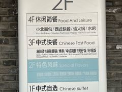 -北大家园食堂