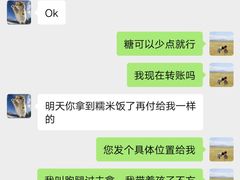 -六广门毛阿姨糯米饭