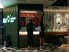 -周沫西餐(漫广场店)