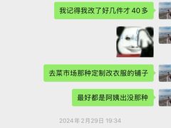 -小赵服装加工部(北中路328弄小区店)