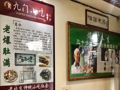 -老爆肚满五香烧牛羊肉