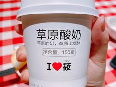 草原直供酸奶-西贝(宝乐汇店)