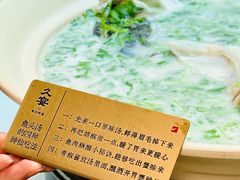 -久宴·天目湖大鱼头(恐龙园店)