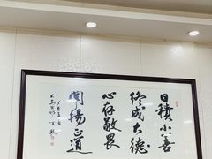 大堂-回坊马二饺子馆