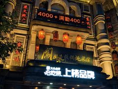 -万里闯关东铁锅炖菜馆(高新旗舰店)