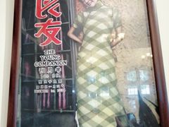 -良友书坊(安徽路店)