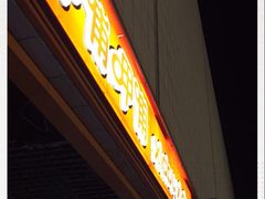门面-呷哺呷哺 黄金牧场 (新辰里学清路店)