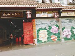 门面-欢姐伦教糕(北海大道北店)