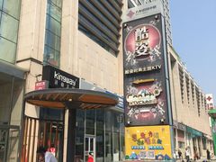 -方恒购物中心(望京小街店)