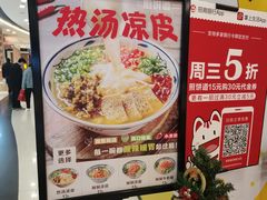 -煎饼道·新鲜现做(来福士店)