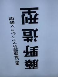 -藤野造型专业烫染接发