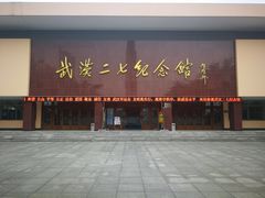 -武汉二七纪念馆