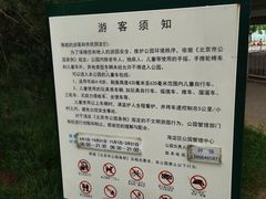 -元大都城垣遗址公园