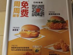 -麦当劳(酒仙桥路店)