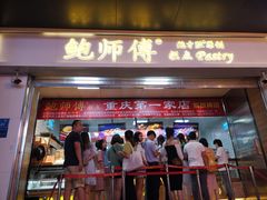 门面-八一好吃街·高品美食广场