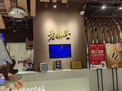 -老鼎丰糕点铺子(国贸商城店)