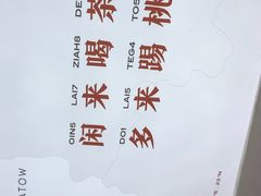-茶月山·潮汕茶店(天河北店)