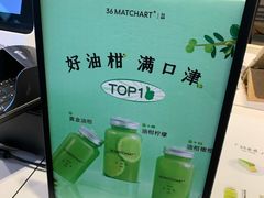 -36抹茶·千层与鲜果茶(欢乐海岸店)
