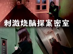 -Dark·大玩家馆沉浸剧情密室(黄埔店)