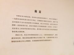 -辛亥革命纪念馆