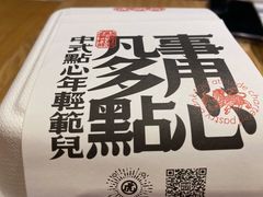 -虎头局·渣打饼行(五一新干线店)