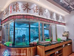 -云海肴·汽锅鸡·云南代表菜(曲江大悦城店)