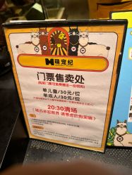 -造物庄园 萌宠纪(苏州湾歌林公园店)