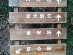 -天台山赤城山景区