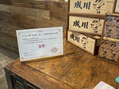 -成川茶店·潮汕工夫浓茶(万象店)