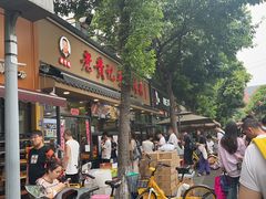 -老黄记手撕烤兔(玉林街店)