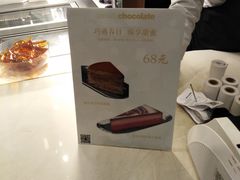-Awfully Chocolate(来福士广场店)