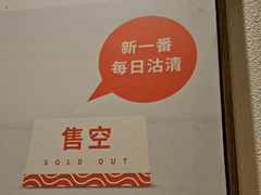 -新一番三文鱼寿司(大东海店)