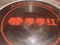 -季季红火锅(长沙步行街店)
