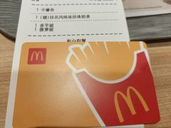 -麦当劳(欧亚大观商都店)