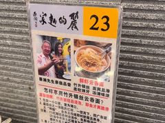 -丽的面家(多宝路店)