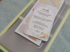-苏小糖(鼓浪屿三丘田花园店)