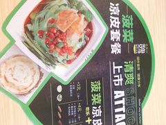 -魏家凉皮(马驹桥店)