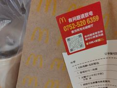 -麦当劳(大亚湾龙光城店)