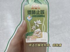 -鸿福堂(香港站店)