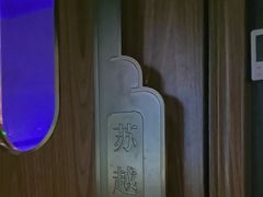 -聚泰微度影院式足道·汤泉·SPA生活馆(姑苏友新店)