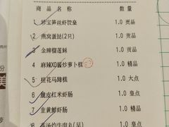 账单-江滨国际大酒店-珍宝轩海鲜大酒楼